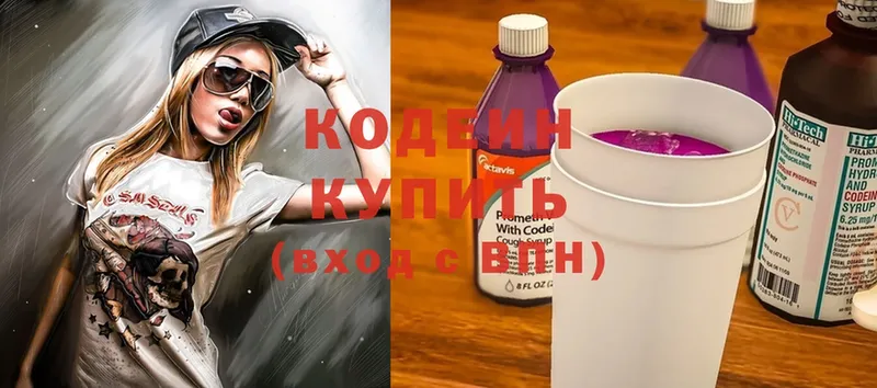 Codein Purple Drank  цена   Верхний Тагил 